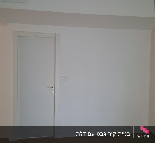 קיר ודלת לבנים בחדר פנימי